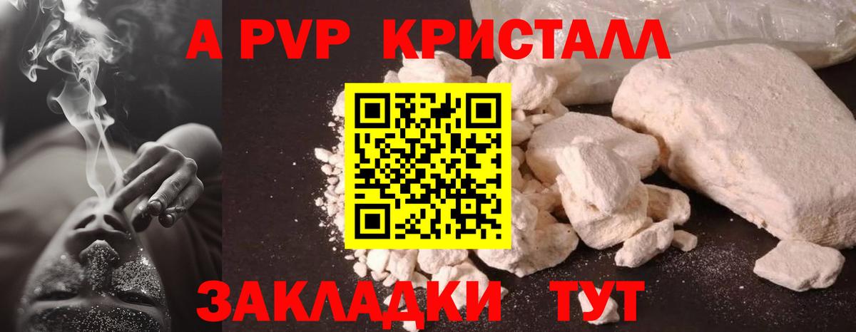 Alpha PVP Crystall  APVP  Alpha PVP кристаллы  Бугуруслан  Alfa_PVP Crystall  Вход с VPN 