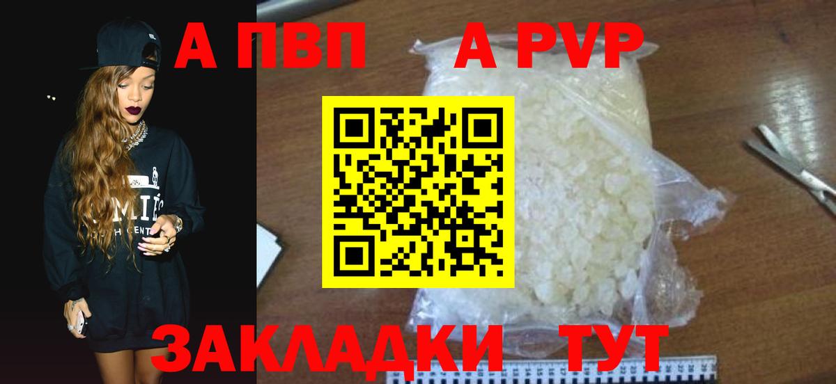 А ПВП VHQ Бугуруслан