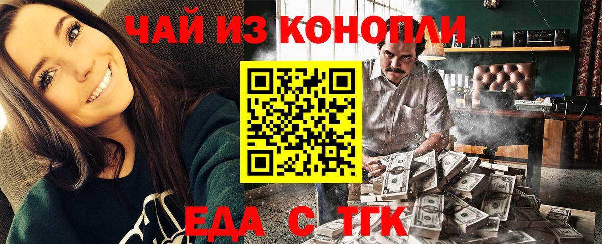 Canna-Cookies конопля  Вход с VPN  Бугуруслан 