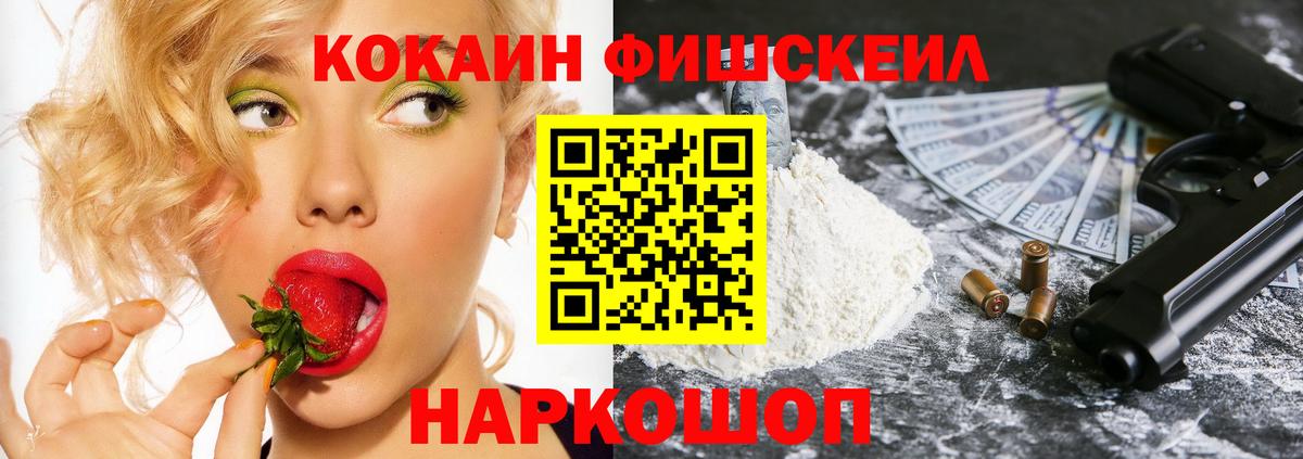 COCAIN Эквадор Бугуруслан