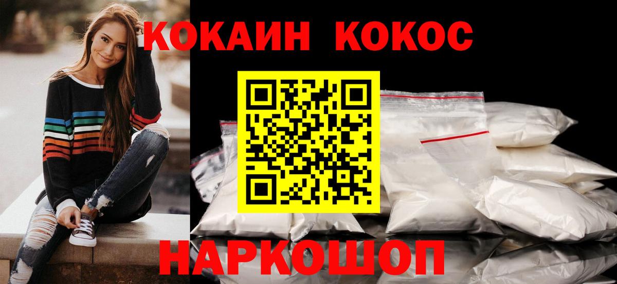 Кокаин Колумбийский  COCAIN Колумбийский  Бугуруслан  Вход с VPN 