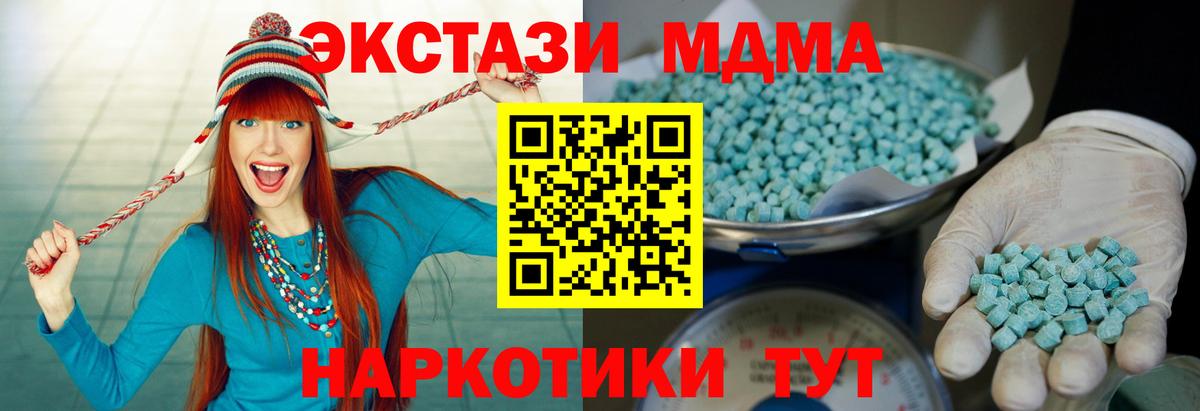 Ecstasy  Экстази 280мг  Вход с VPN  Экстази 280 MDMA  Бугуруслан 