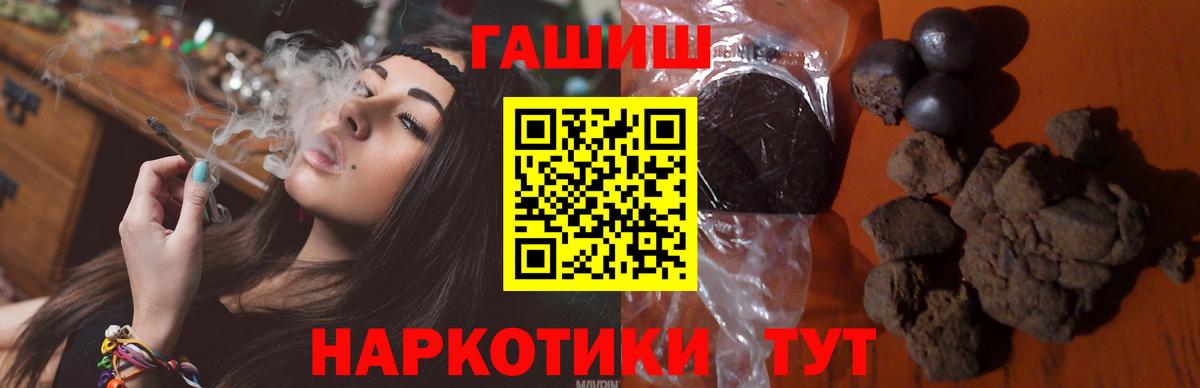 ГАШИШ ice o lator Бугуруслан