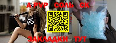 ALPHA-PVP Лесосибирск