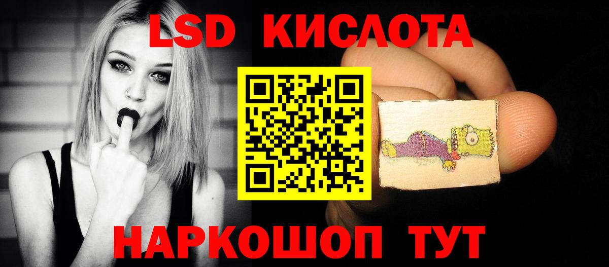 LSD-25 экстази ecstasy  Вход с VPN  Лсд 25 экстази  Лсд 25 экстази кислота  Бугуруслан 