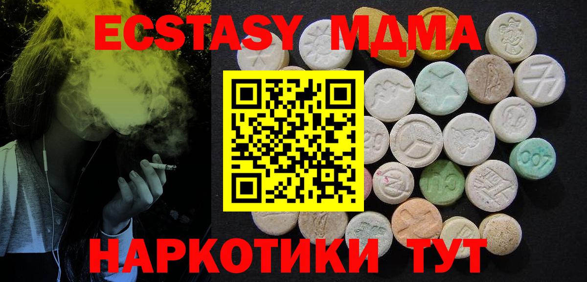 МДМА VHQ Бугуруслан