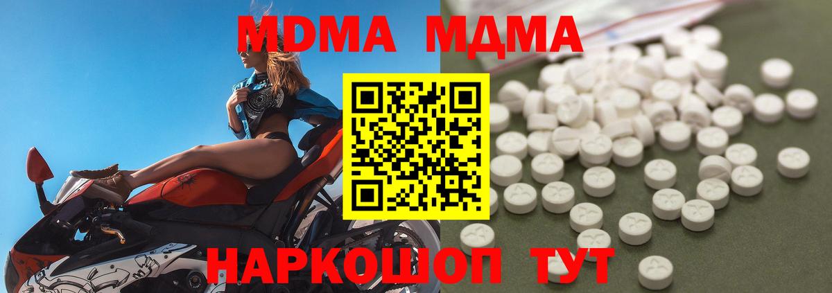Бугуруслан  MDMA crystal  Вход с VPN 