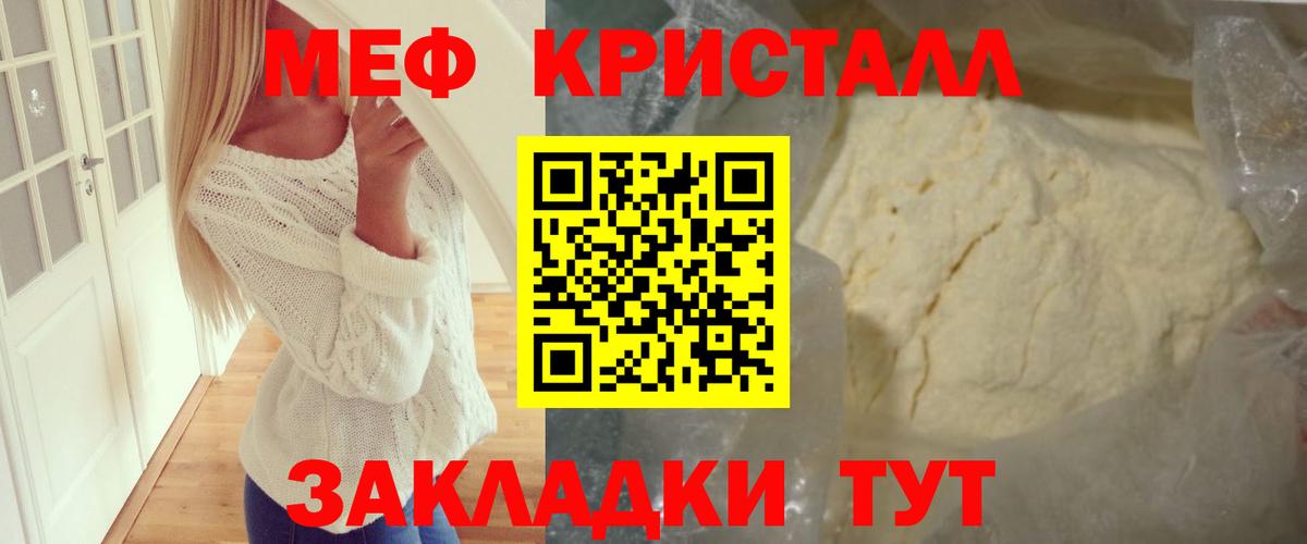 МЕФ  МЕФ VHQ  Вход с VPN  МЕФ мука  Мефедрон  Бугуруслан 