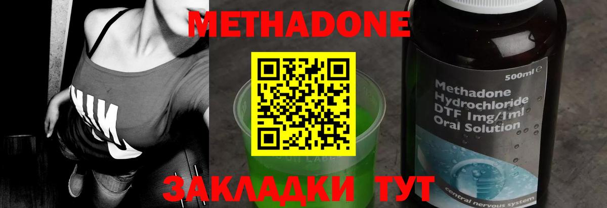 Бугуруслан  Метадон белоснежный  МЕТАДОН methadone  Вход с VPN 