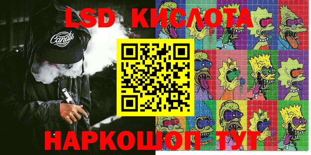 Наркотические марки 1,8мг Бугуруслан