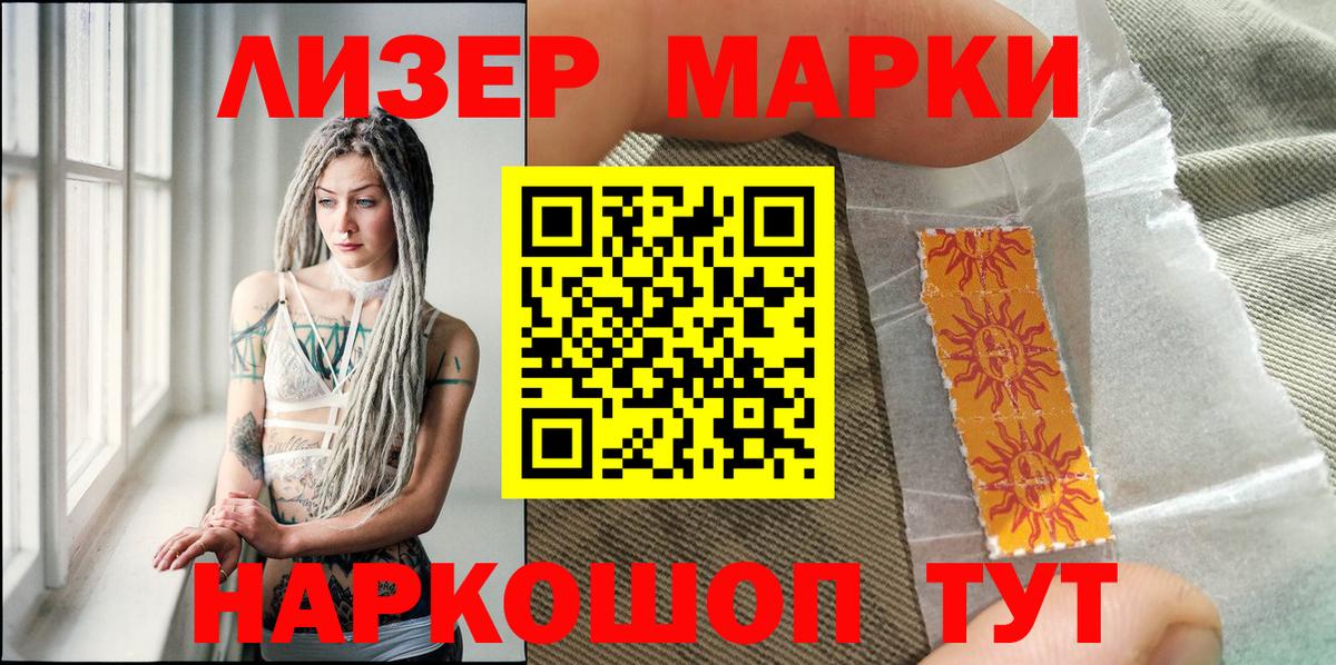 Марки 25I-NBOMe 1500мкг  Вход с VPN  где купить наркоту  Бугуруслан 