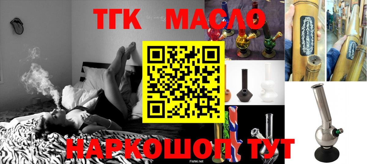 Дистиллят ТГК концентрат Бугуруслан