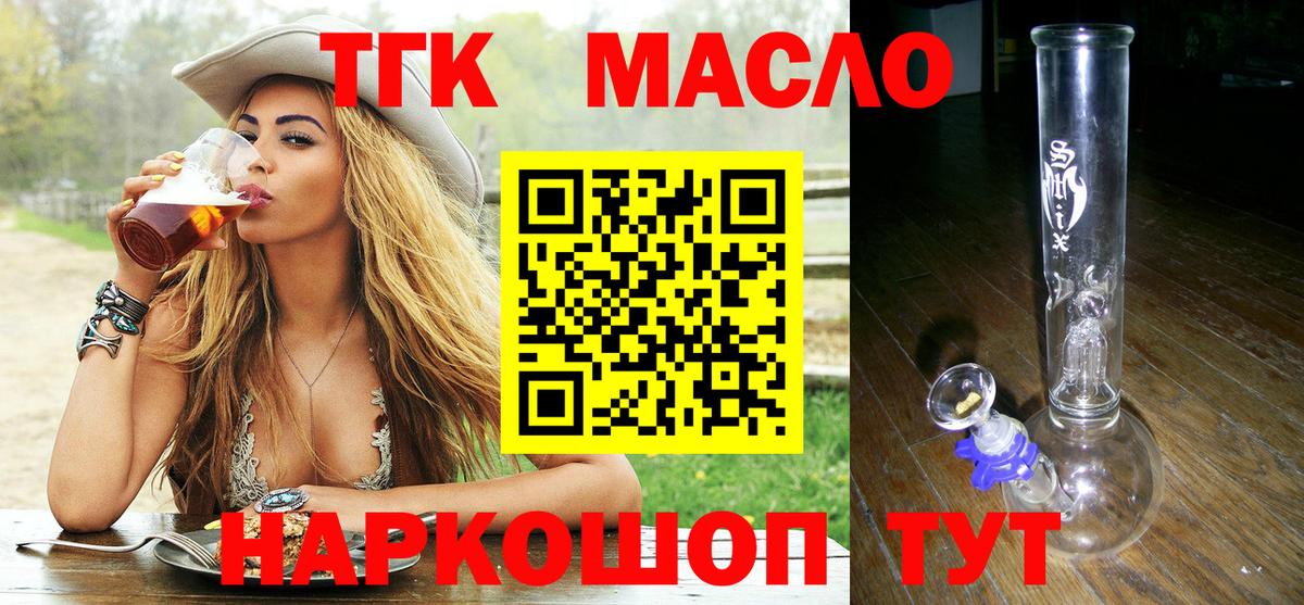 Бугуруслан  ТГК Wax  Вход с VPN 