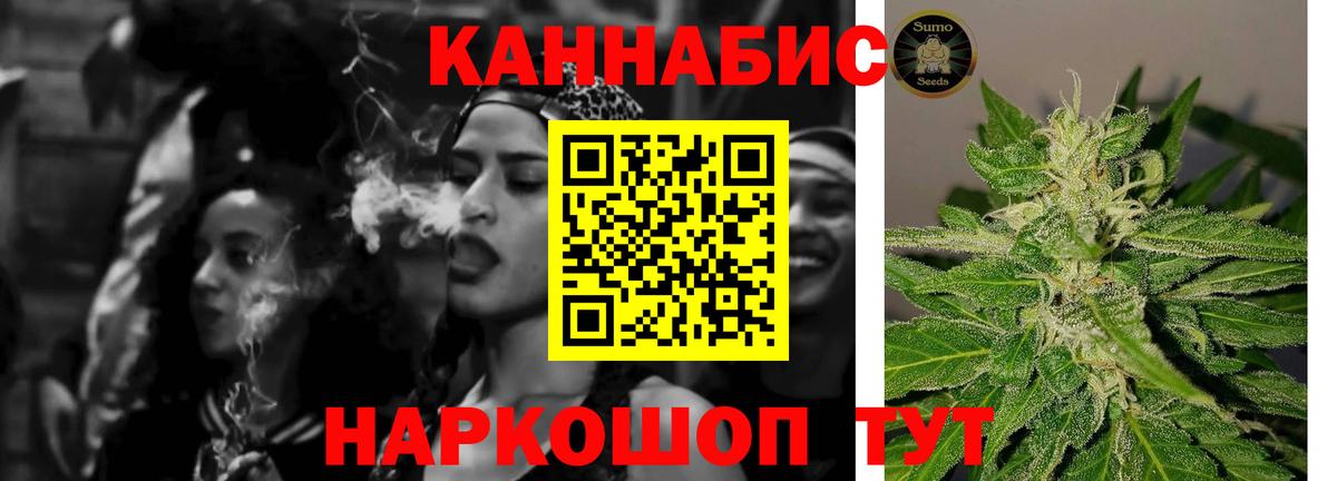 Канабис SATIVA & INDICA Бугуруслан